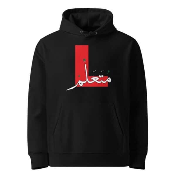 Learning Hoodie in Black