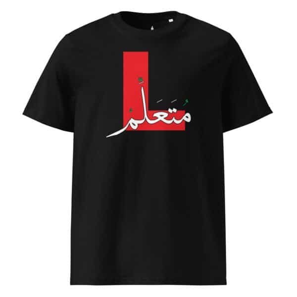 Learning T-shirt in Black