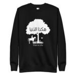 Life Original Sweatshirt
